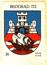Grb iz zbirke Kaffee HAG (međuratni period) — Grad Beograd