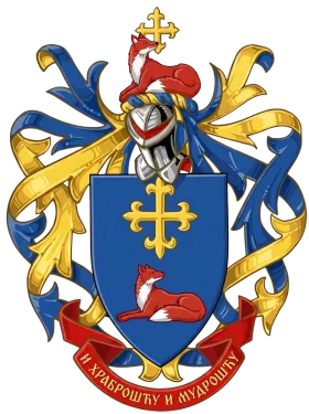 Велики грб — Катанић