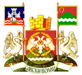 Grb — Gradska opština Savski Venac