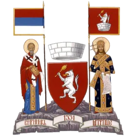 Grb — Opština Štrpce