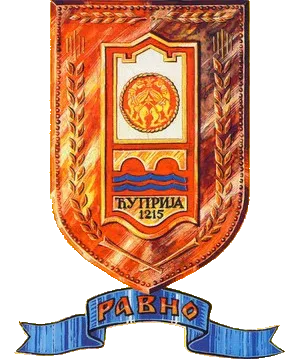 Veliki grb — Opština Ćuprija
