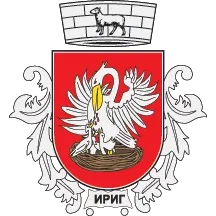 Srednji grb — Opština Irig