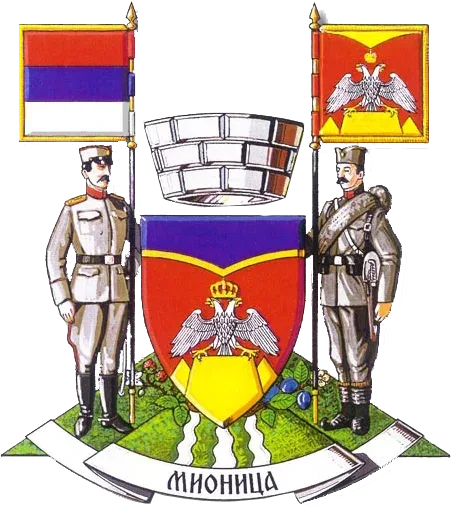 Велики грб — Општина Мионица