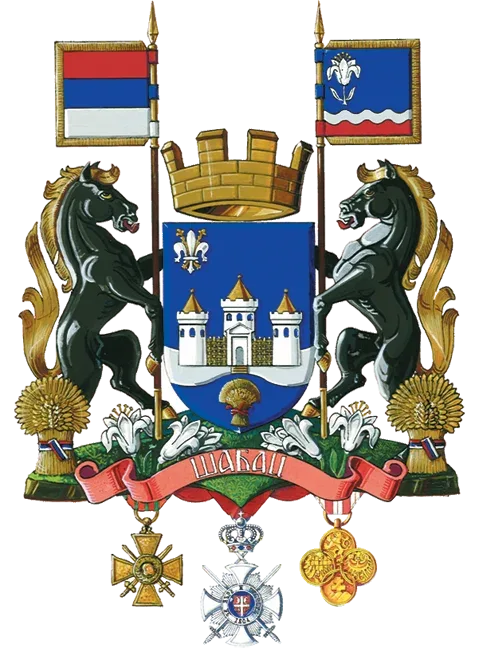 Veliki grb — Grad Šabac